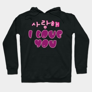 Saranghae - I Love You Hoodie